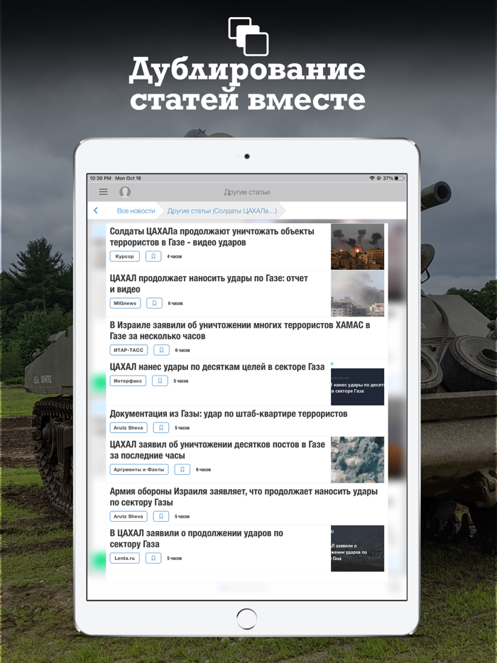 Israel News Latest Top Stories