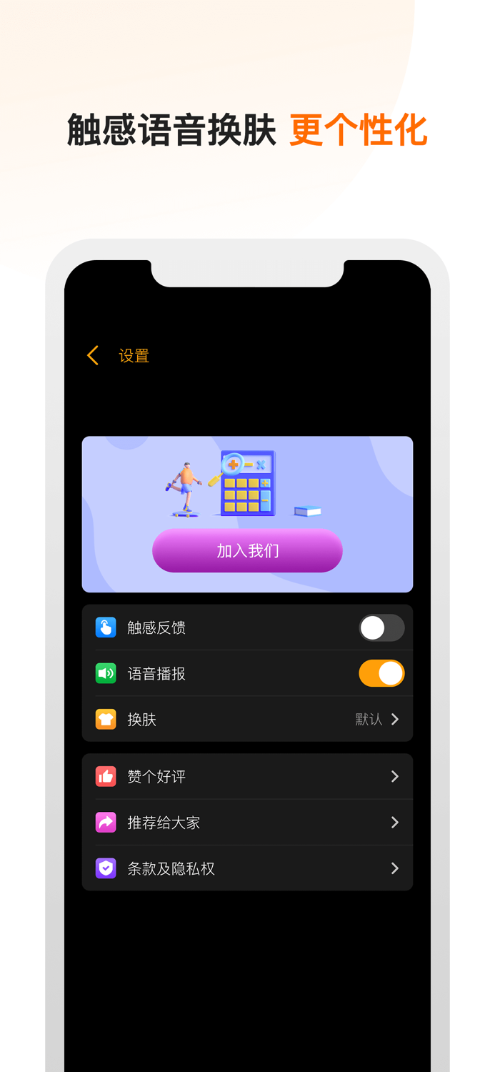 计算器 Pro - 多功能科学计算器