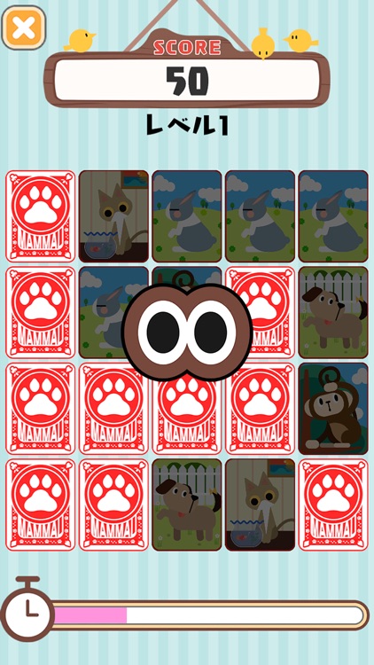 アニマル神経衰弱