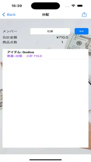 How to cancel & delete 共同購入/分配/精算 2