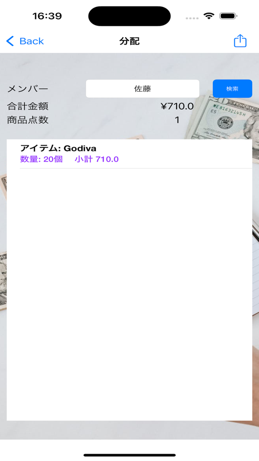 #6. 共同購入/分配/精算 (iOS) 由: Satoshi Sato