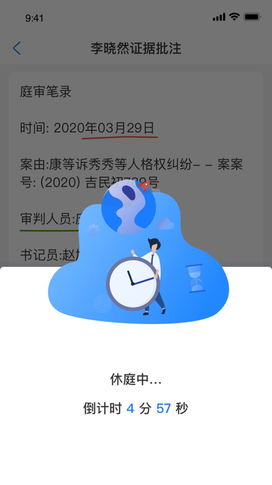 #3. 甘肃云审 (iOS) 由: 北京华宇软件股份有限公司