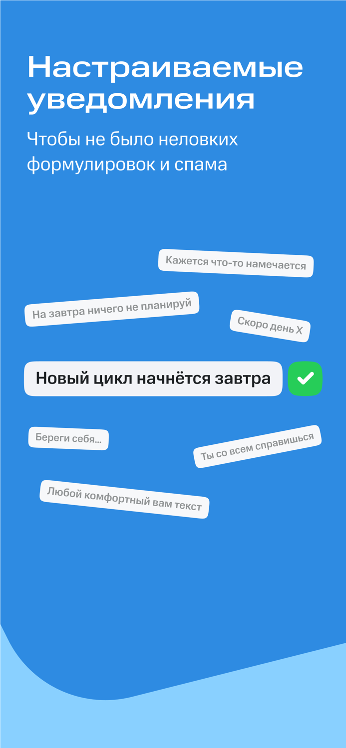 Мой календарь месячных Clatch