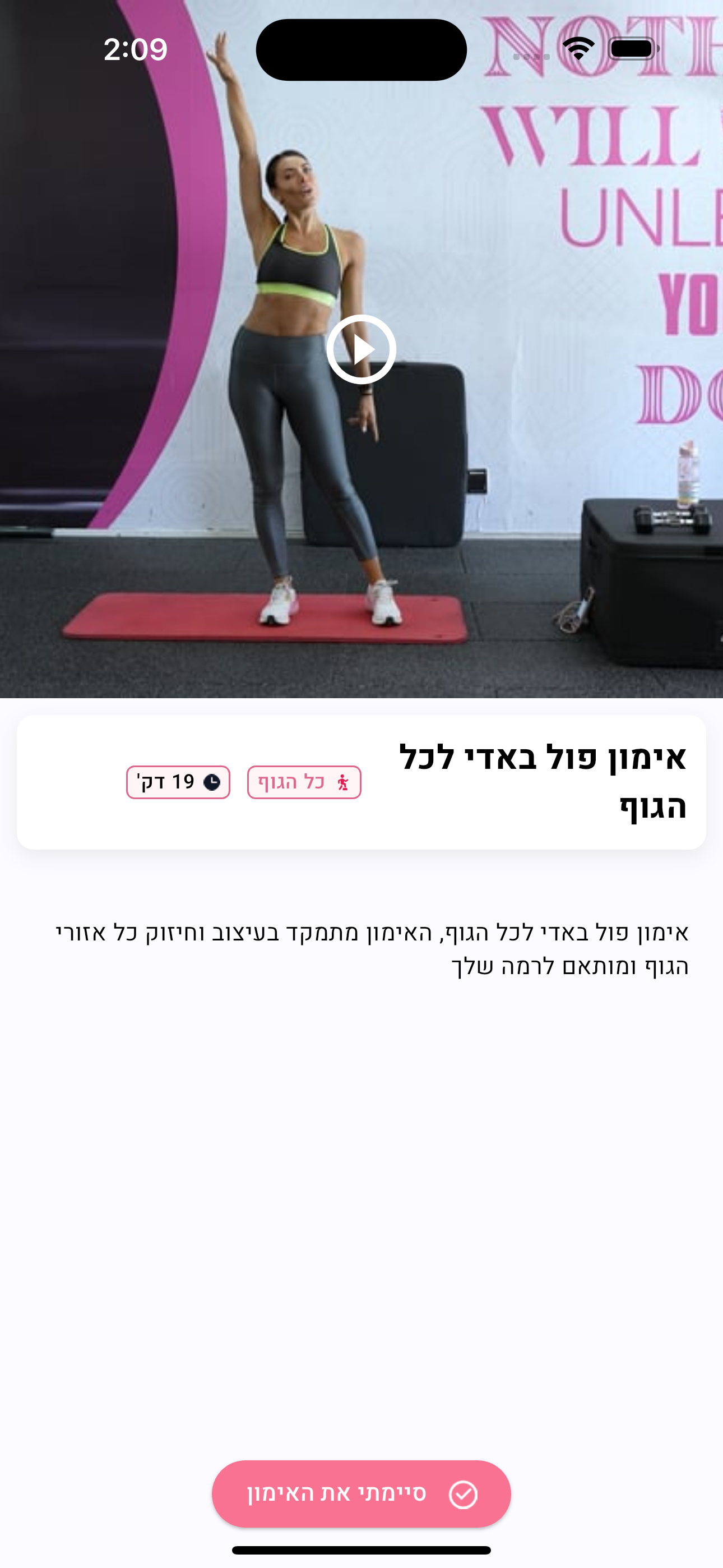 הקומנדו של אירה