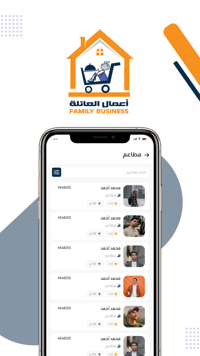 Family-Business Screenshot