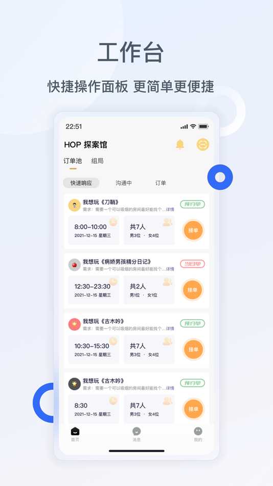 #1. 波吉商户端 (iOS) 由: Jilin Jichang Technology Co., Ltd.