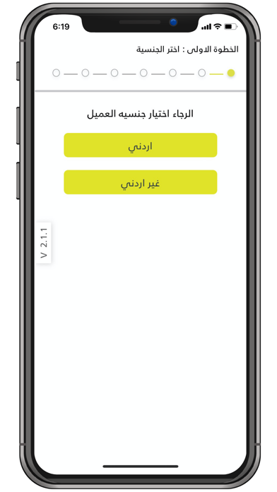 USales.JO Screenshot