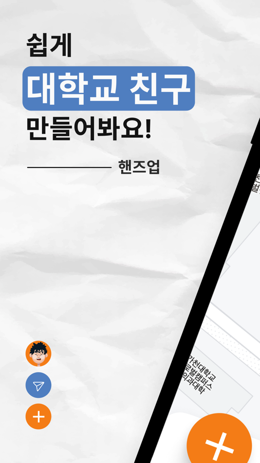 #1. HandsUp (iOS) 由: Cha in