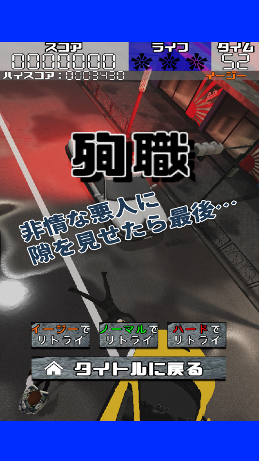 #3. SaimonGosuke (iOS) 由: SHOHEI YAMAMOTO