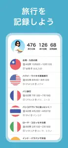 グッドトリップ - 旅好きの旅SNS screenshot #1 for iPhone