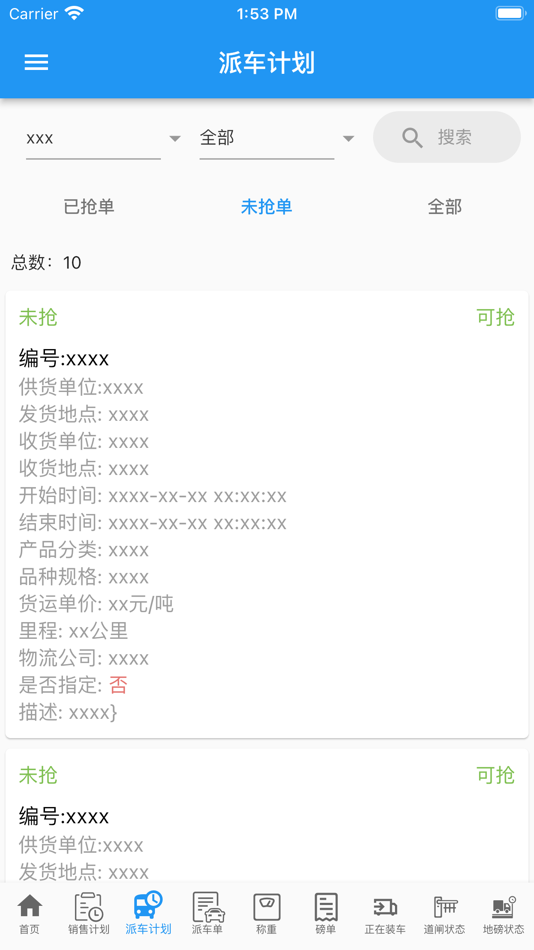 #4. 计量管理 (iOS) 来自: 钶男 周