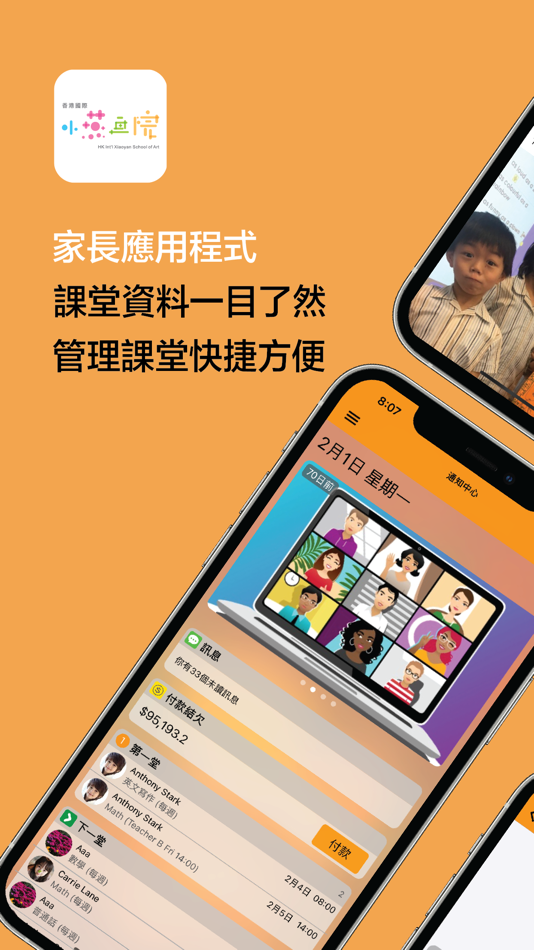 #1. 香港小燕畫院 (iOS) 由: Dreamware Limited