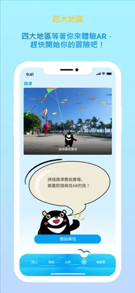 Game screenshot 高雄熊AR冒險 apk