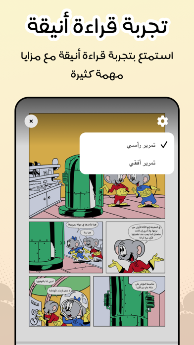 هنداوي كوميكس Screenshot