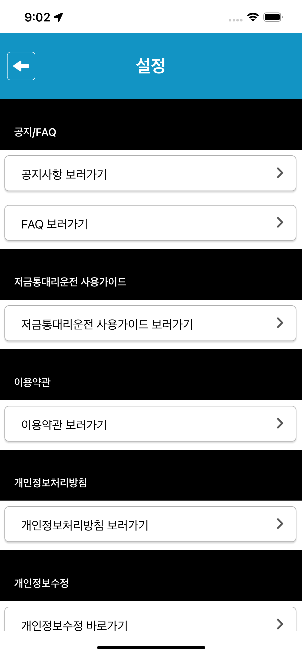 저금통대리운전