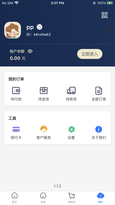 云友购 Screenshot