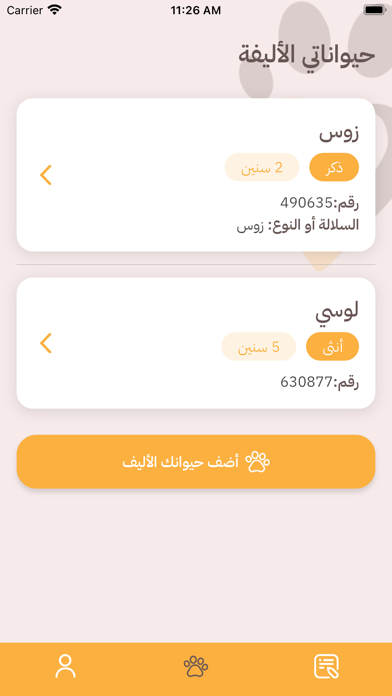 SaVet Screenshot