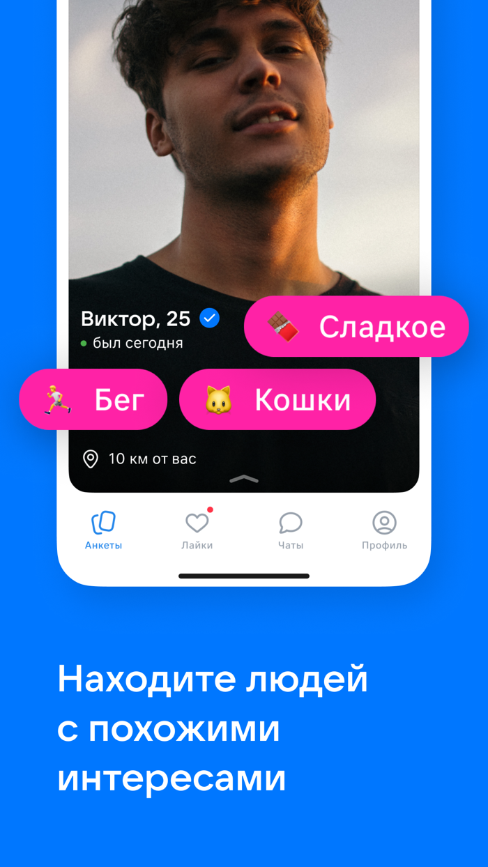 VK Знакомства