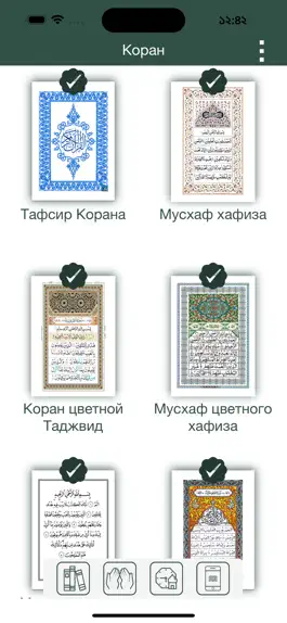 Game screenshot Xафиза Коран цветной Таджвид mod apk