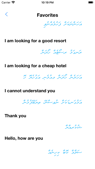 Speak & Translate in Maldives Screenshot