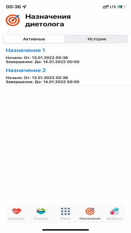 Формула меню - Пищевой дневник screenshot-3