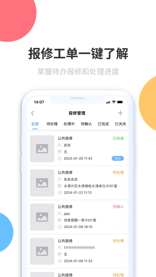 #2. 立林智慧管家 (iOS) 由: Xiamen Leelen Technology Co,. LTD.