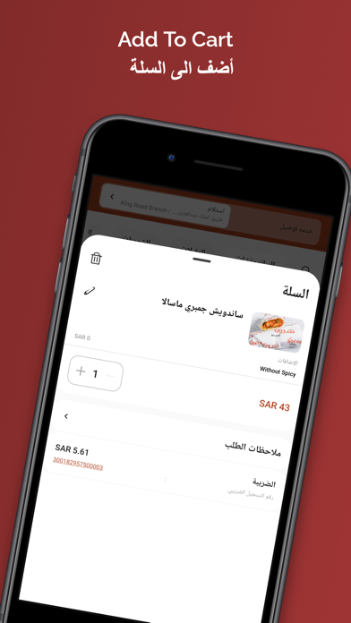 Shezan Express شيزان اكسبريس Screenshot