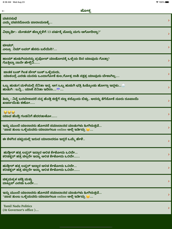 Screenshot #6 pour Kannada Status Quotes & Jokes