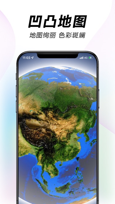 水经微图 Screenshot
