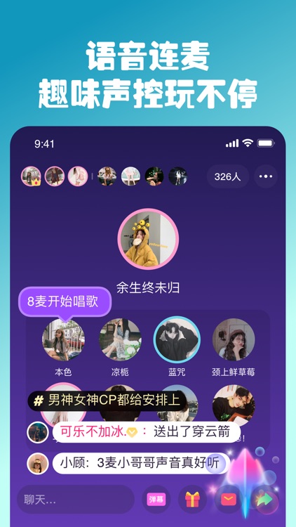 头号派对-语音聊天交友