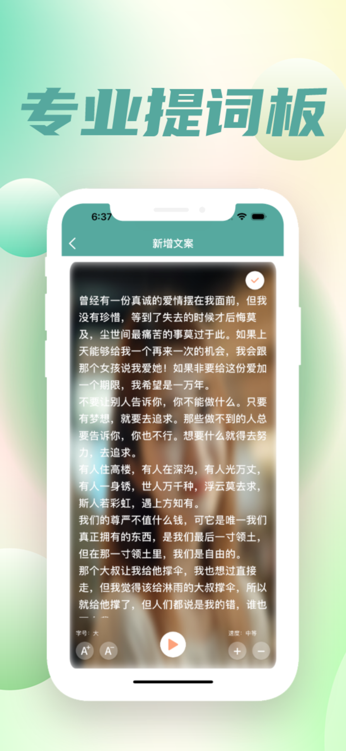 提词器-导波提词器专业直播提词