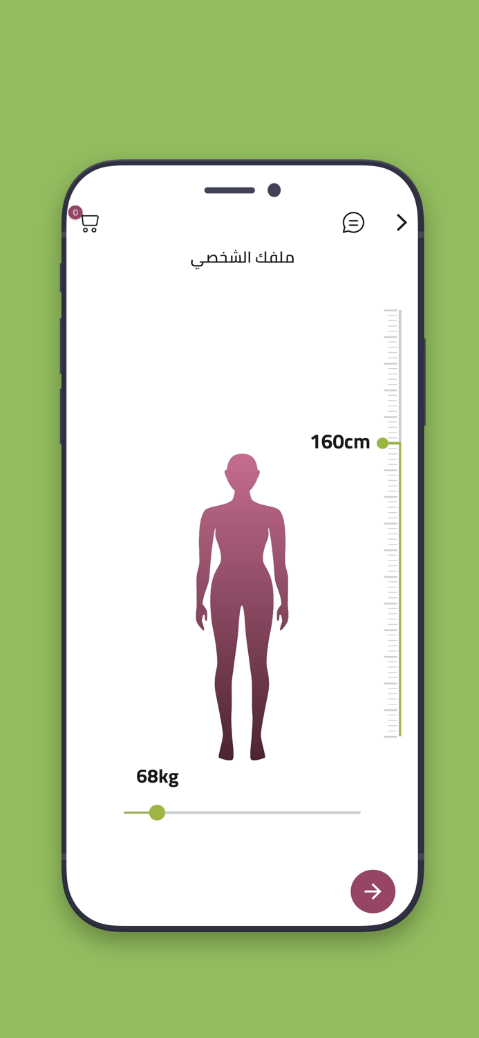 Eat Right  ايت رايت