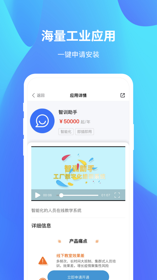 #7. 达智绿洲 (iOS) 由: AUO Digitech (Suzhou) Co.,Ltd