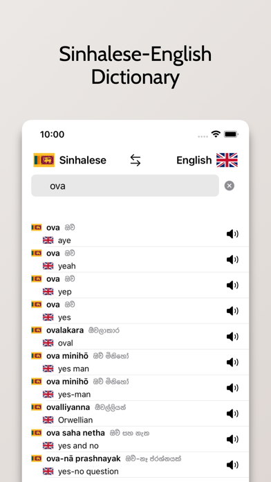 Sinhalese-English Dictionary Screenshot