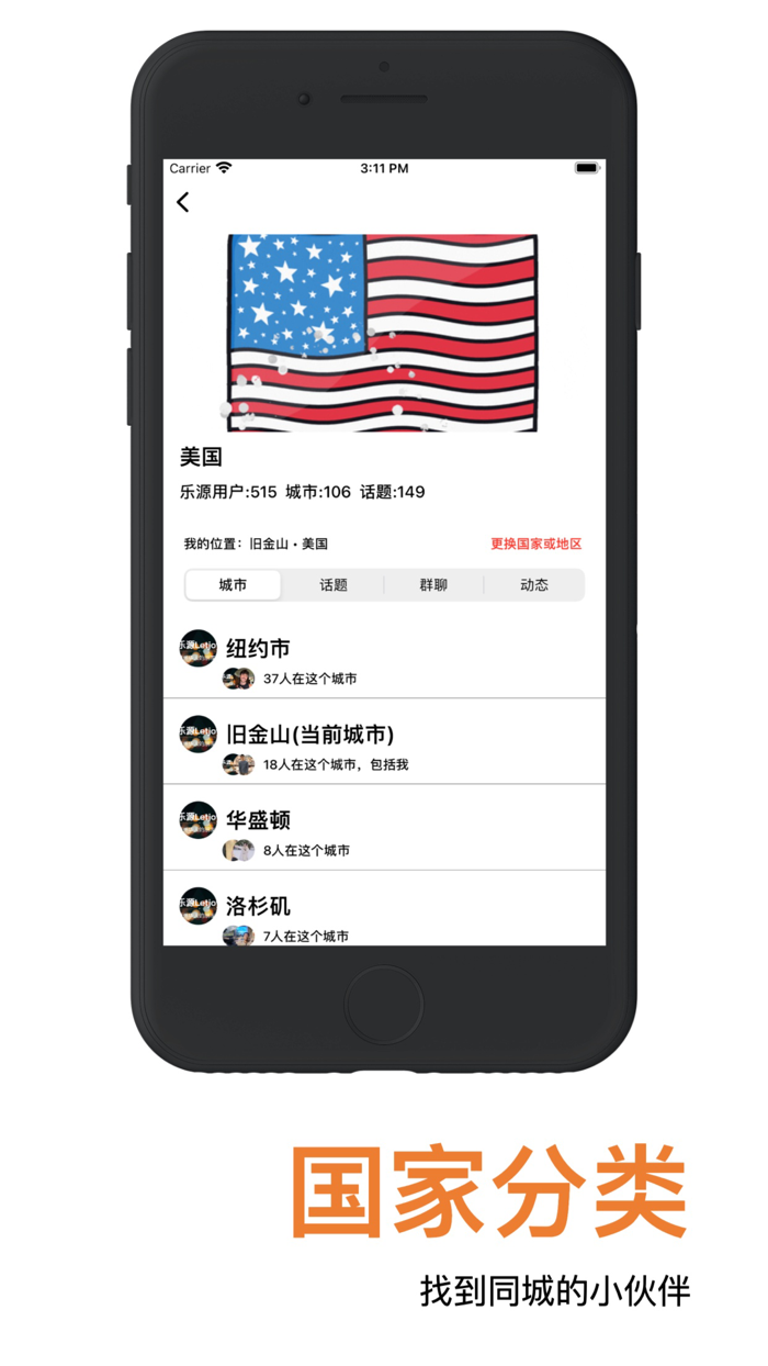 乐源 Riley - 丰富你的海外生活