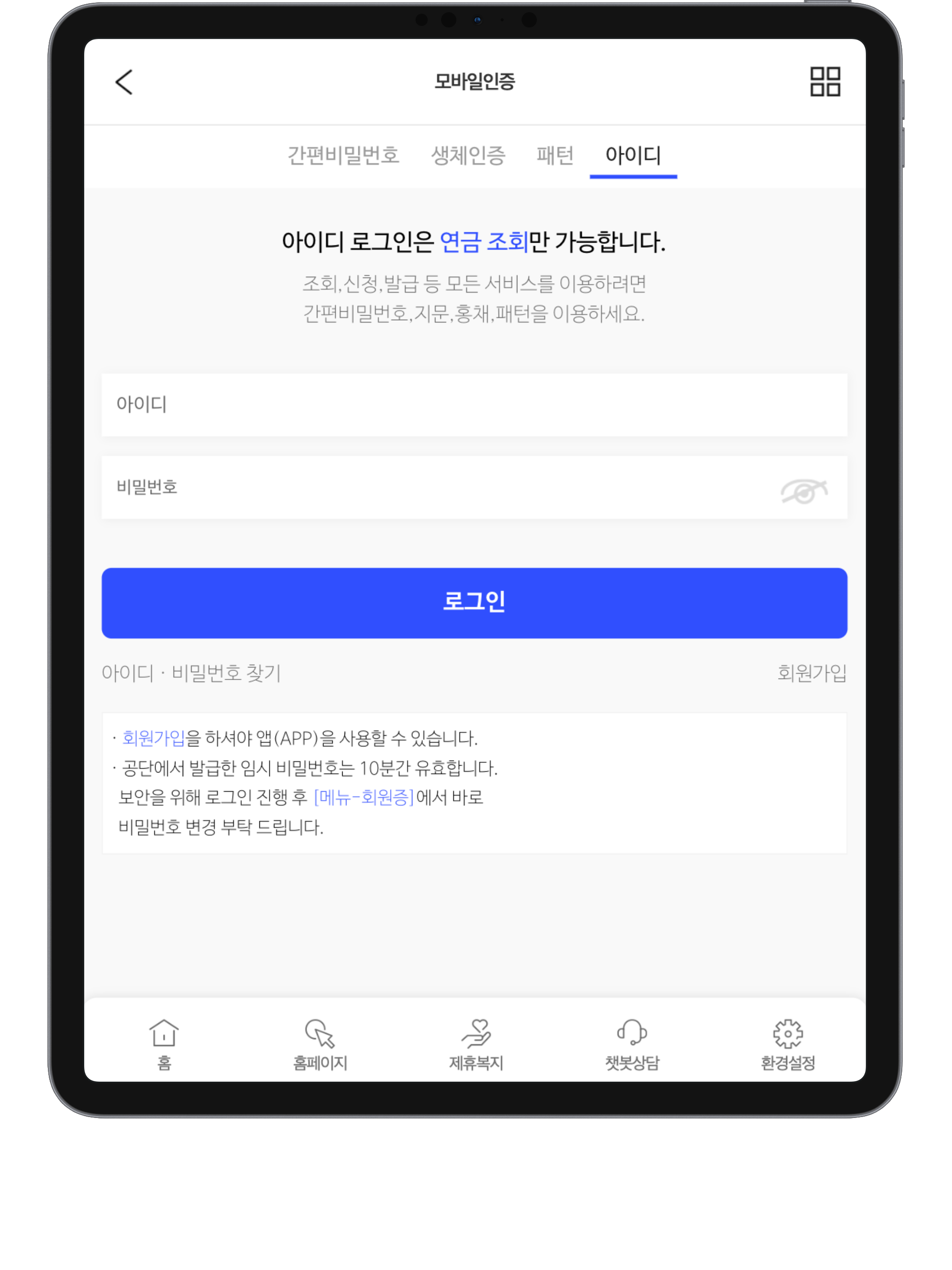 사학연금모바일