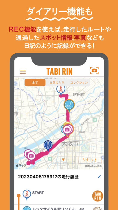 TABIRINのおすすめ画像8