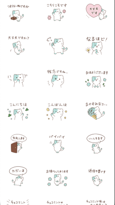 Screenshot #2 pour choco mint nyanko honorific2