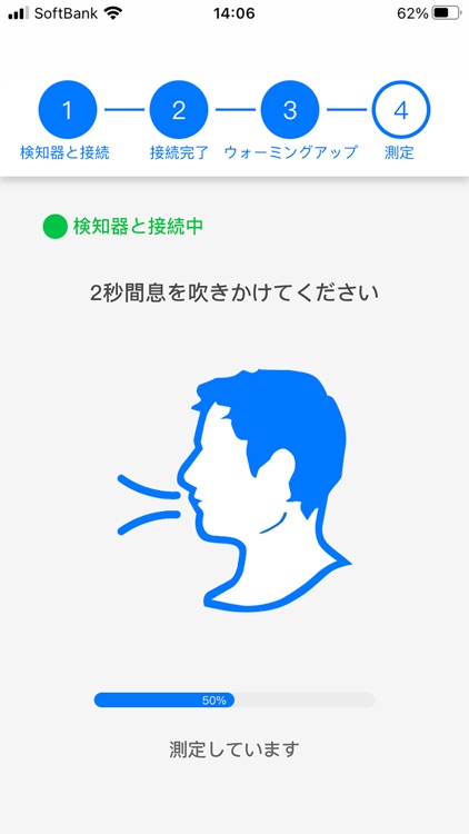 ALCHE アルコールチェッカー screenshot-5