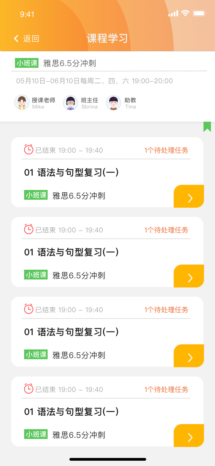 Confucius Online Class