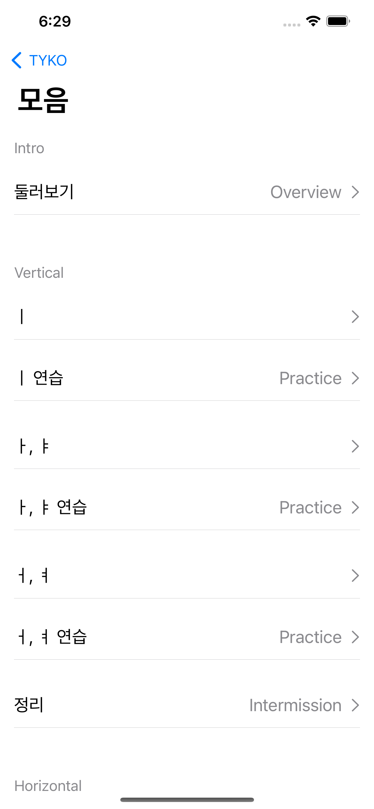 TYKO:Korean