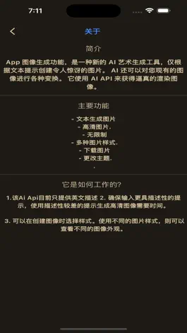 Game screenshot 文字生成图片-ai图片生成助手 hack