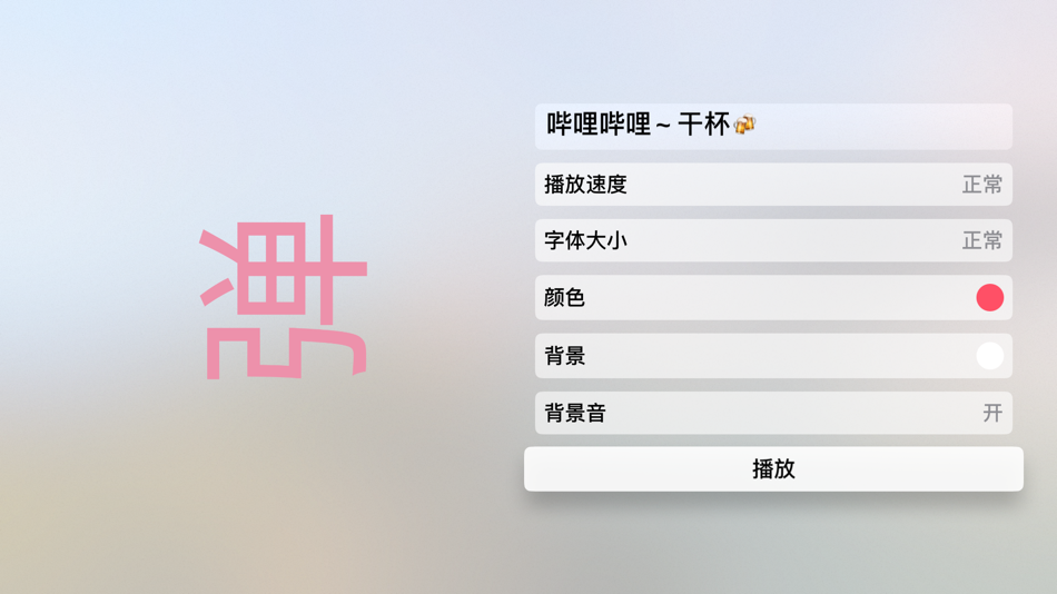 弹幕播放器 danmuBox (iOS) 由: 志勇 谭 弹幕播放器 danmuBox (iOS) 由: 志勇 谭