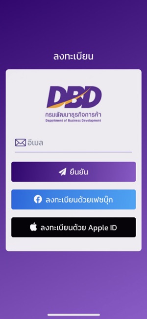 Dbd E-Service บน App Store