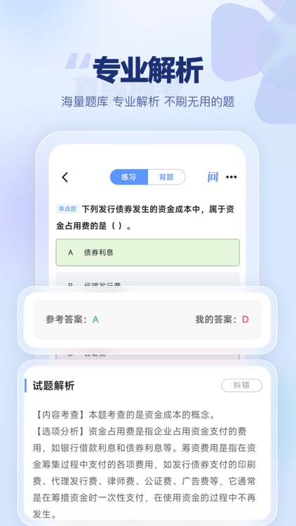 军队文职题有方