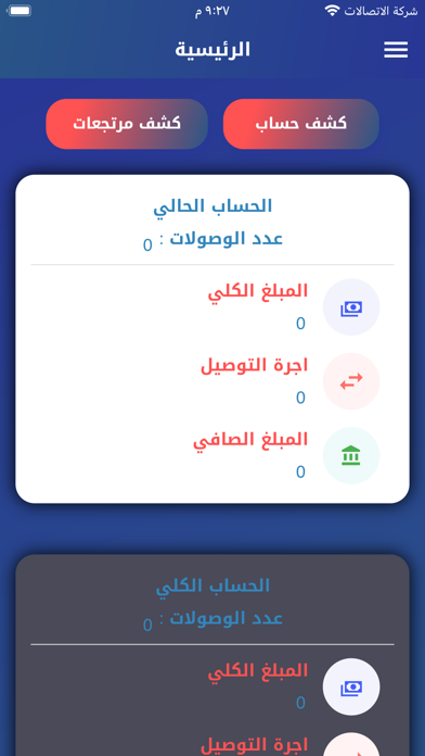 طريق الاصدقاء كركوك Screenshot