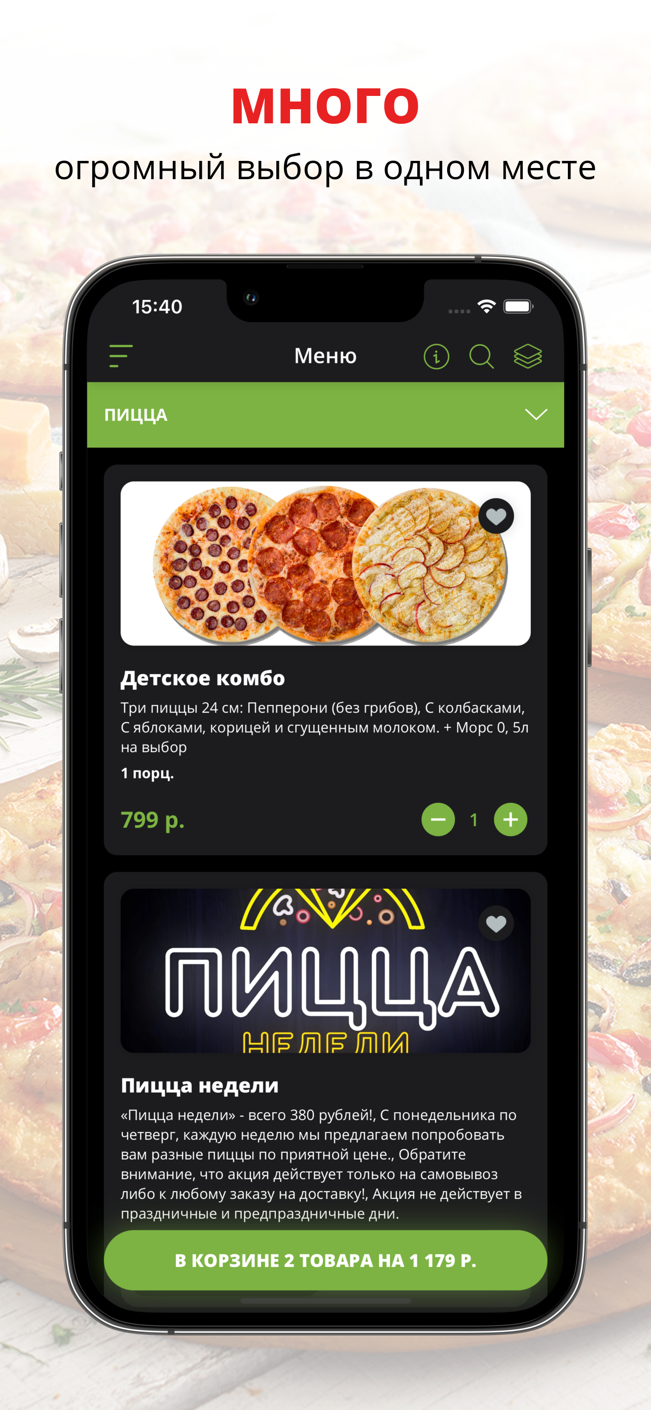 Pipizza | Пермь