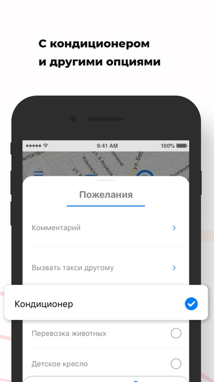 Заказ такси БЕЛОЕ