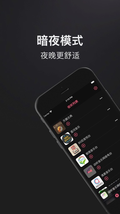 彩彩收音机-全国广播电台大全随时收听FM无线网络电台音乐频道