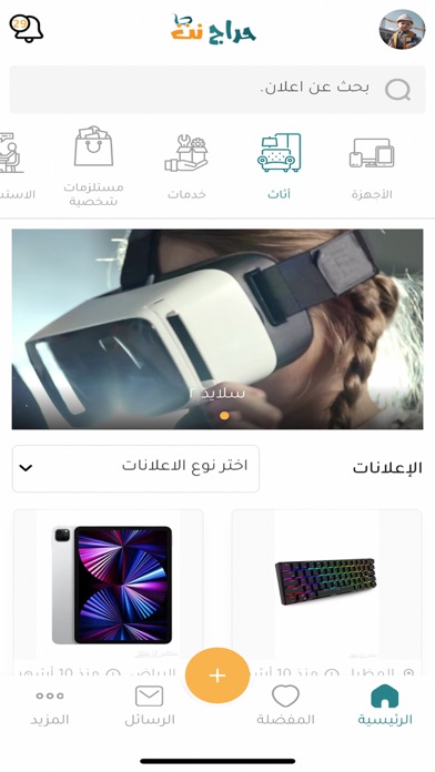 حراج نت Screenshot